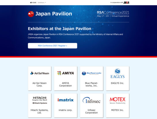 「日本ネットワークセキュリティ協会」様のWebサイトを制作しました。 船橋市ホームページ制作 株式会社 スタジオイワノ